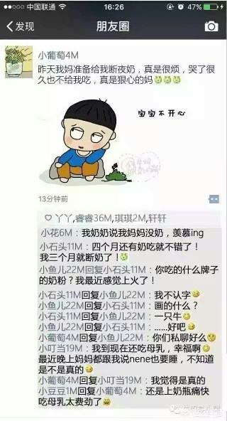 宝宝出生的第一天，你会在朋友圈发什么呢？