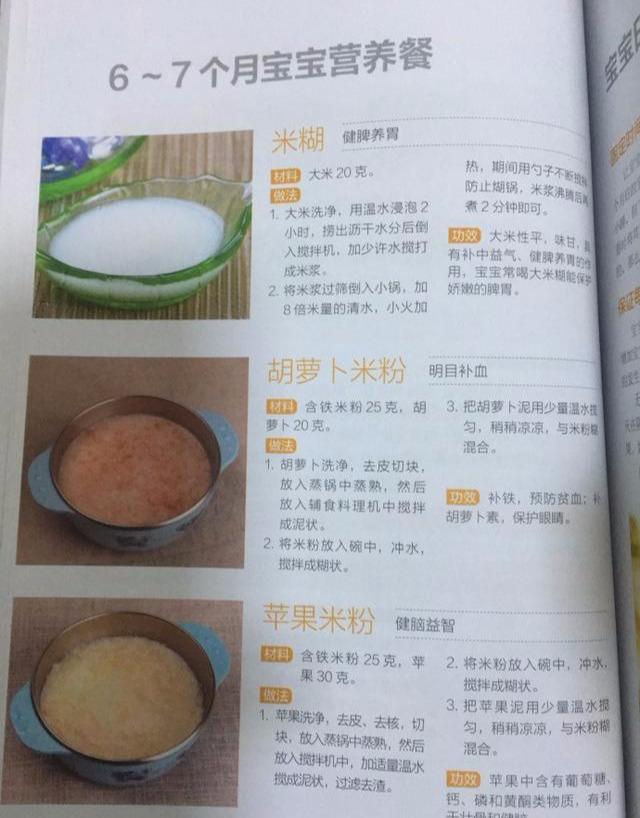 营养师推荐：6个月-3岁宝宝的18道营养餐，大宝宝也同样适用哦