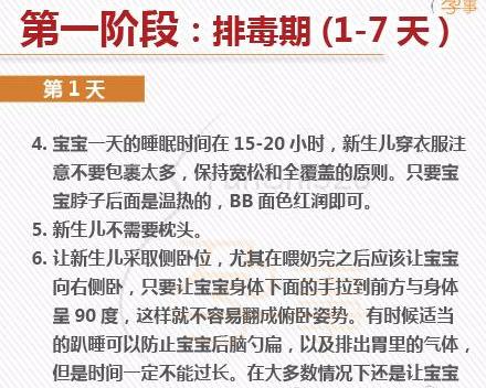 月子知识实用大全连载：月子环境、产妇第一天的饮食、哺乳、衣服