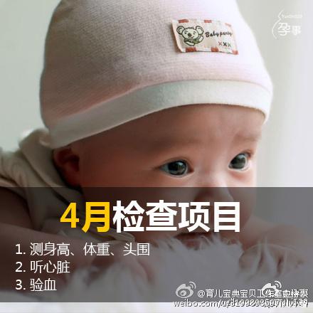 0~2岁婴幼儿体检时间表！含体检时间、体检项目，新手爸妈收藏哦