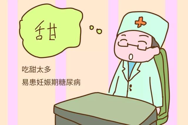 有这几种特点的孕妈，容易受到妊娠期糖尿病的青睐，希望其中没你