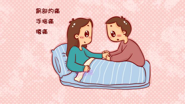孕期身上出现这几种疼痛，不是坏事，说明胎儿在健康发育