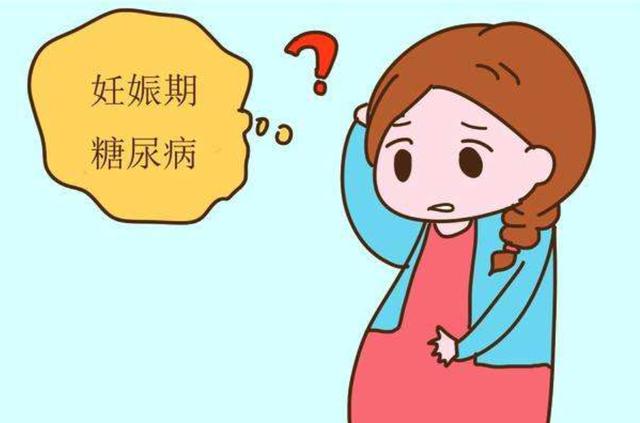有这几种特点的孕妈，容易受到妊娠期糖尿病的青睐，希望其中没你