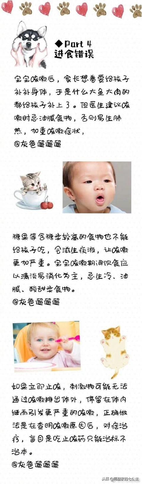 孩子咳嗽总不好，这些家长要了解