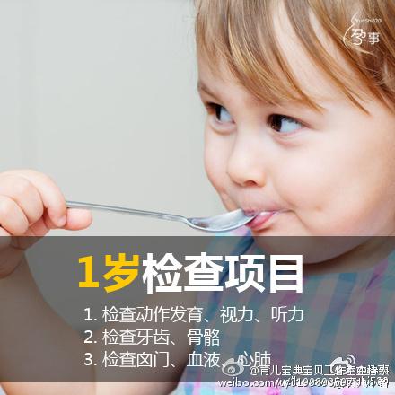 0~2岁婴幼儿体检时间表！含体检时间、体检项目，新手爸妈收藏哦