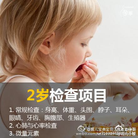 0~2岁婴幼儿体检时间表！含体检时间、体检项目，新手爸妈收藏哦
