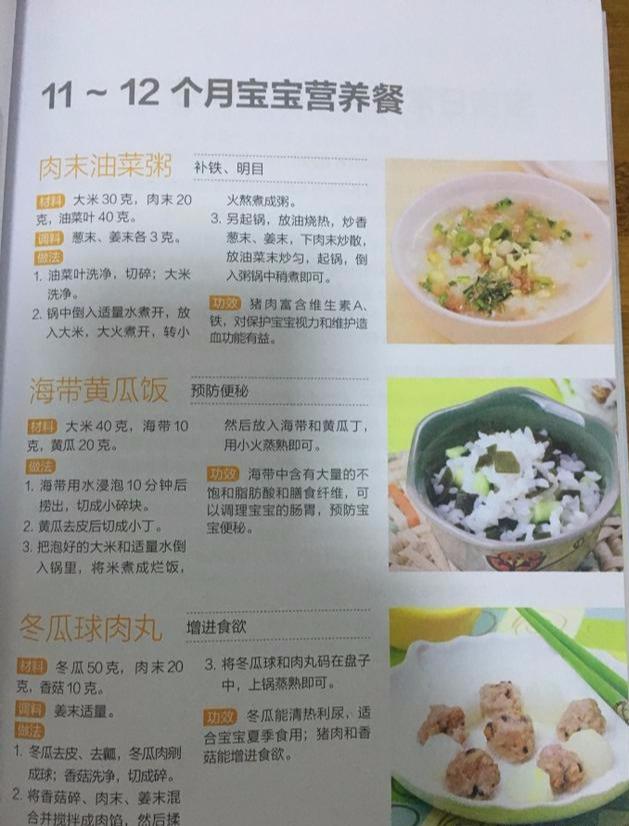 营养师推荐：6个月-3岁宝宝的18道营养餐，大宝宝也同样适用哦