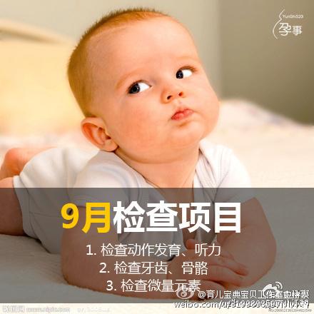 0~2岁婴幼儿体检时间表！含体检时间、体检项目，新手爸妈收藏哦