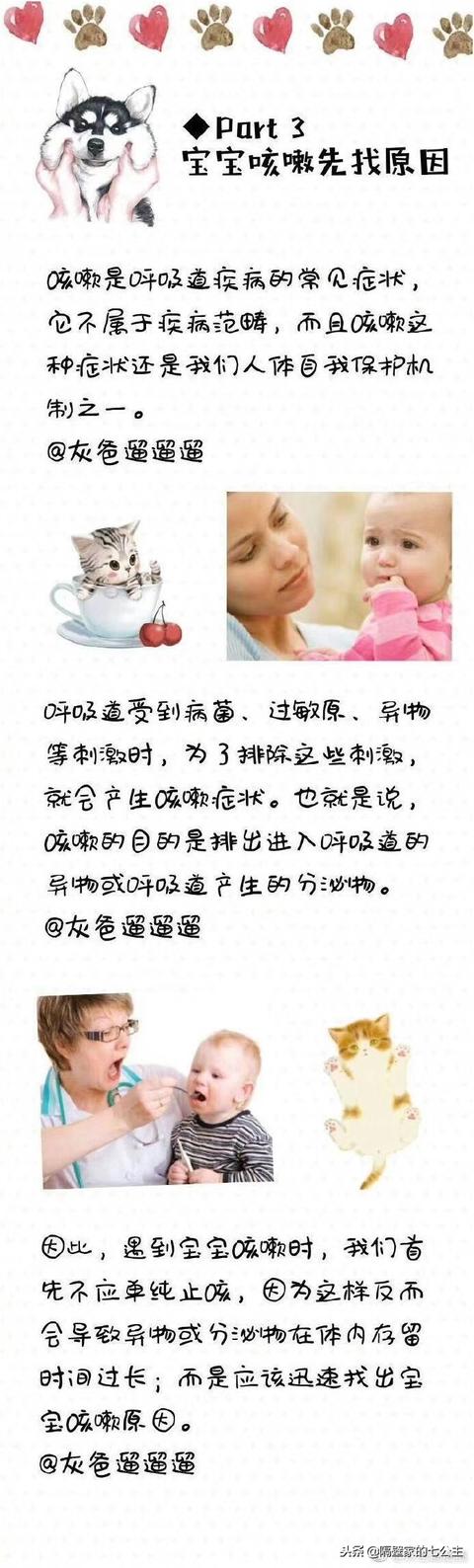 孩子咳嗽总不好，这些家长要了解