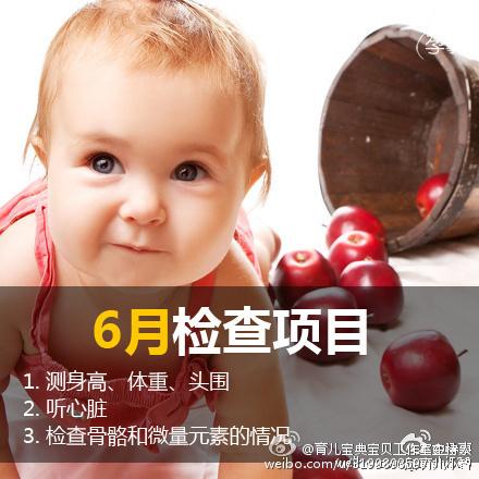0~2岁婴幼儿体检时间表！含体检时间、体检项目，新手爸妈收藏哦