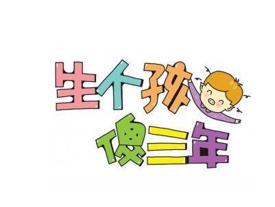 为什么都说“一孕傻三年”？别傻了，这才是事实！