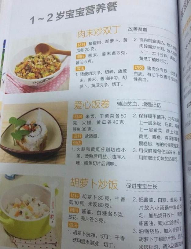 营养师推荐：6个月-3岁宝宝的18道营养餐，大宝宝也同样适用哦