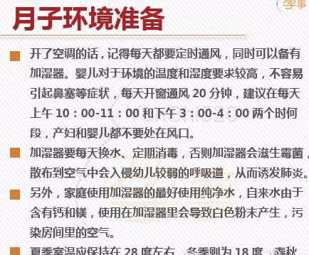 月子知识实用大全连载：月子环境、产妇第一天的饮食、哺乳、衣服