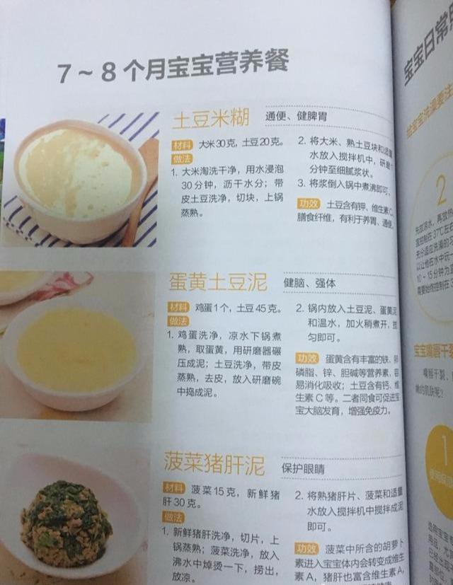 营养师推荐：6个月-3岁宝宝的18道营养餐，大宝宝也同样适用哦