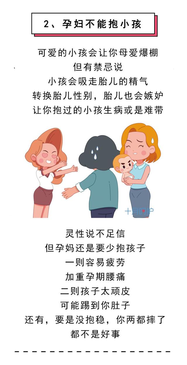 怀孕后婆婆这8个无理取闹的要求，其实真的是为孕妈好！