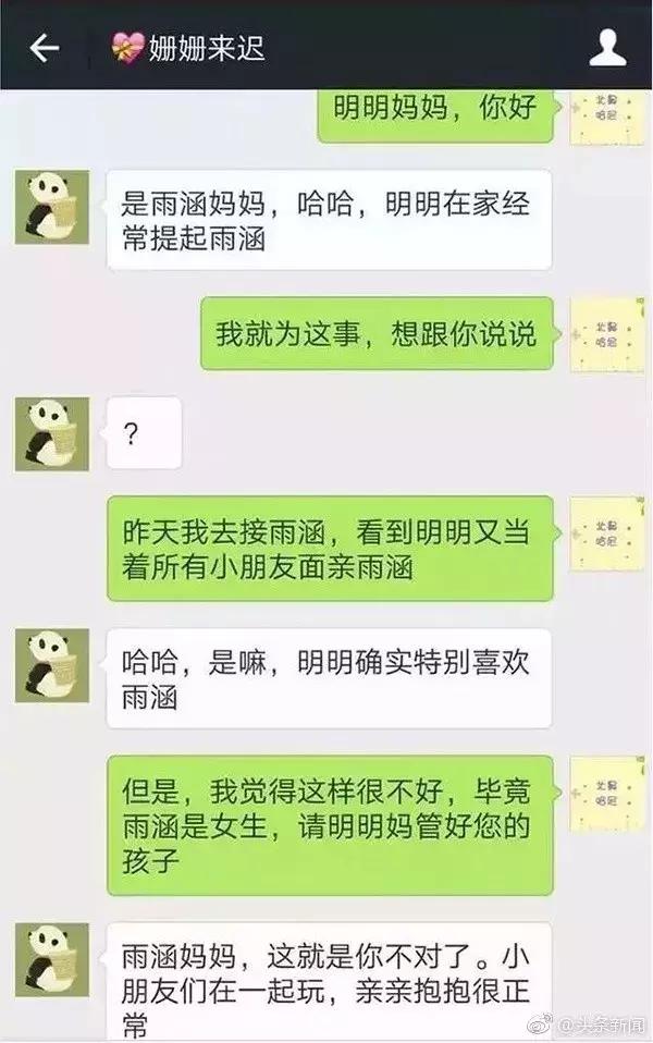 3岁异性孩子亲亲抱抱，父母该不该管？