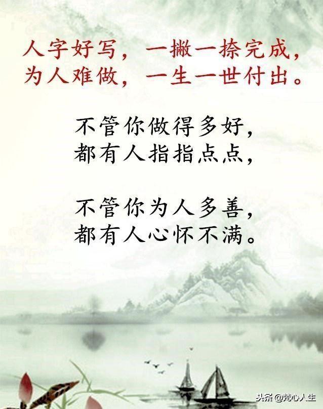 做人，别伤人，别骗人，别负人！