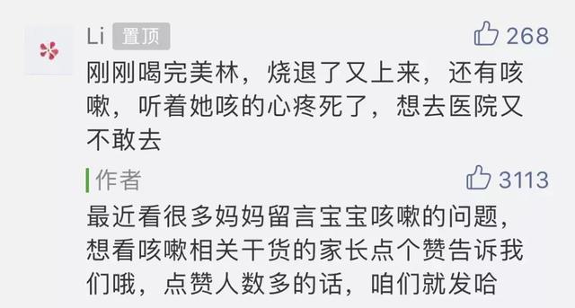 天冷了，10个孩子9个咳嗽，还都在乱吃药！