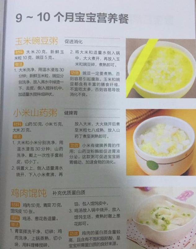 营养师推荐：6个月-3岁宝宝的18道营养餐，大宝宝也同样适用哦