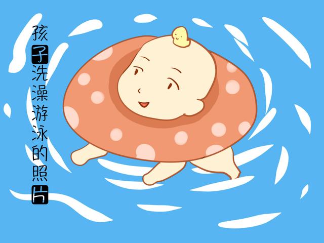 再爱你家孩子，也别随便往朋友圈发孩子的这几种照片！