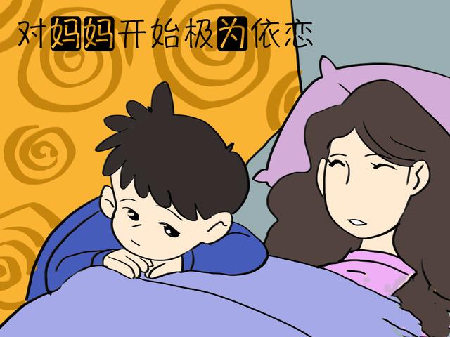男孩的性别意识，一般在年龄出现，有这些表现就该和妈妈分床睡了