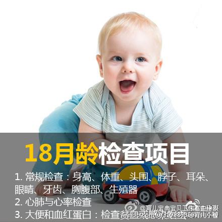 0~2岁婴幼儿体检时间表！含体检时间、体检项目，新手爸妈收藏哦