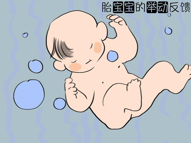 胎宝宝这些引妈妈“闹心”的举动，其实都是爱的传递！