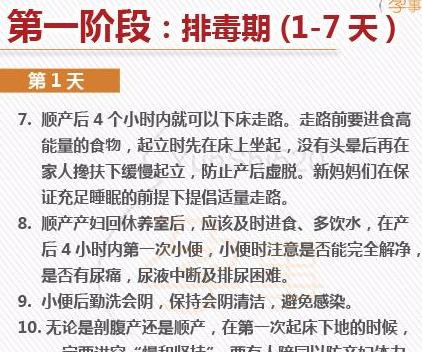 月子知识实用大全连载：月子环境、产妇第一天的饮食、哺乳、衣服