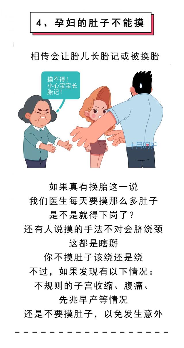 怀孕后婆婆这8个无理取闹的要求，其实真的是为孕妈好！