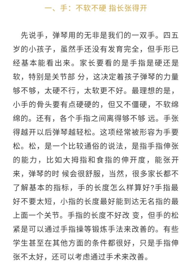 如何判断孩子是否有钢琴天赋