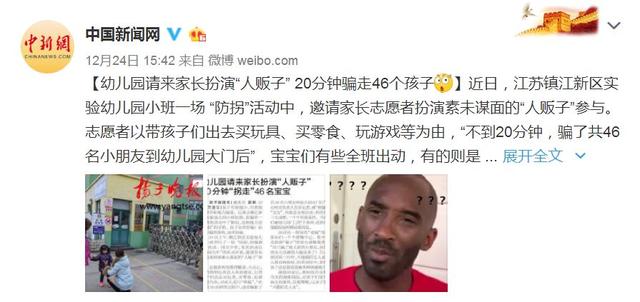 20分钟骗走46个孩子！拐走一个孩子比你想象中容易
