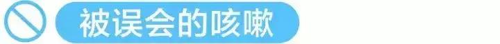 天冷了，10个孩子9个咳嗽，还都在乱吃药！