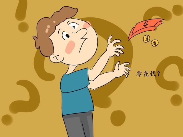 孩子的“零花钱”问题，家长要重视，处理不好可能会引发“偷钱”