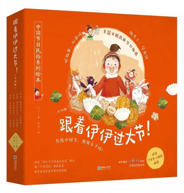 福利发放｜年底绘本推荐