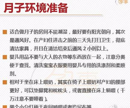 月子知识实用大全连载：月子环境、产妇第一天的饮食、哺乳、衣服