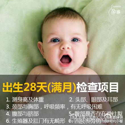 0~2岁婴幼儿体检时间表！含体检时间、体检项目，新手爸妈收藏哦