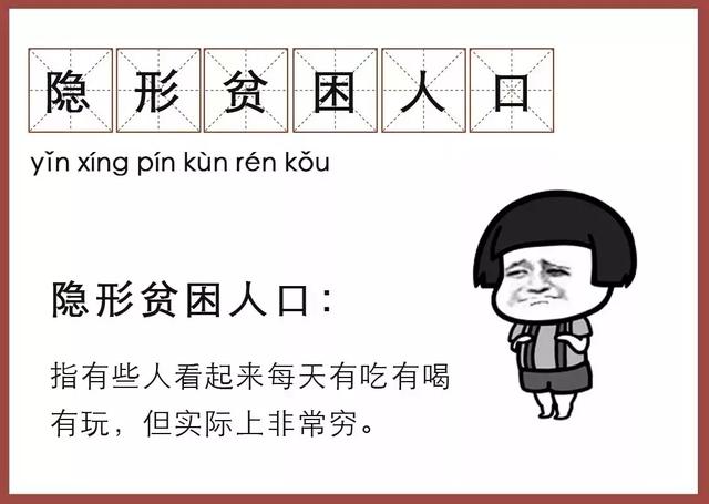 “隐形贫困妈妈”标准出炉，扎心了！