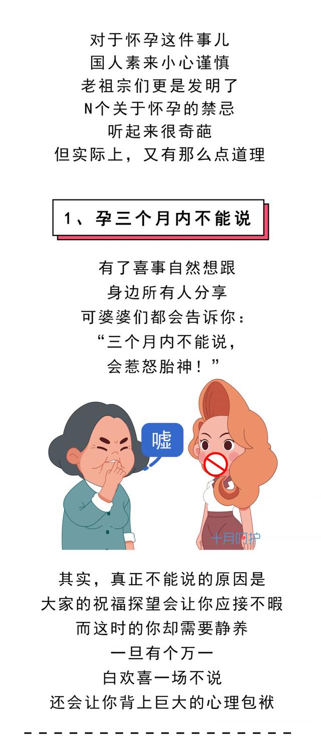 怀孕后婆婆这8个无理取闹的要求，其实真的是为孕妈好！