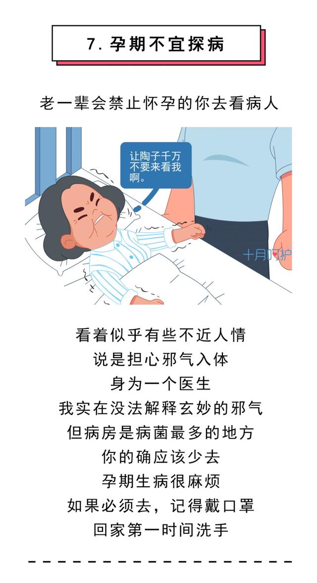 怀孕后婆婆这8个无理取闹的要求，其实真的是为孕妈好！