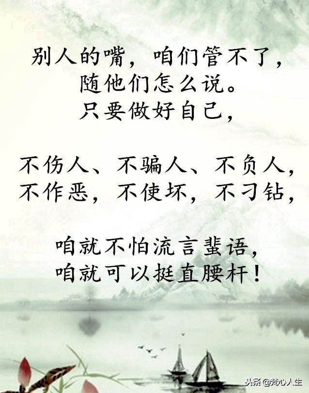 做人，别伤人，别骗人，别负人！