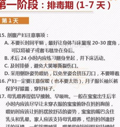 月子知识实用大全连载：月子环境、产妇第一天的饮食、哺乳、衣服