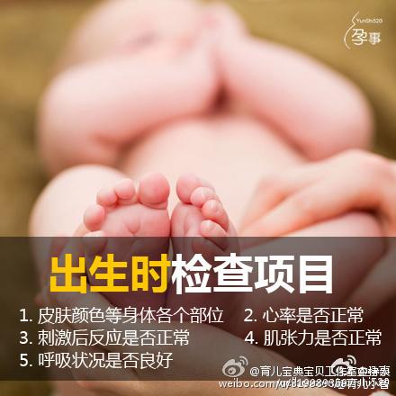 0~2岁婴幼儿体检时间表！含体检时间、体检项目，新手爸妈收藏哦