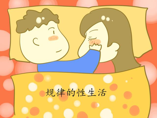 备孕一年没怀上？十有八九是这几件事导致的，生活规律很重要！