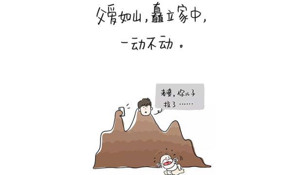 “单亲”的三口之家——丧偶式育儿