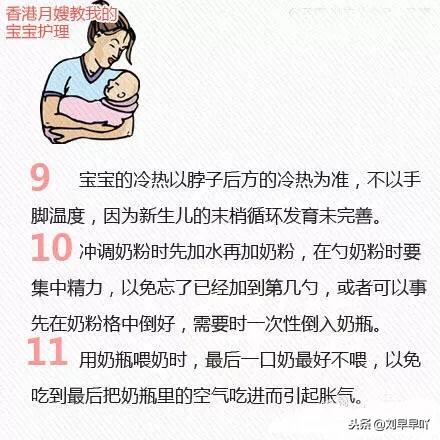 香港月嫂传授的宝宝护理知识，分享给新手妈妈们