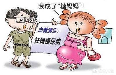 孕妇该不该做耐糖检查？
