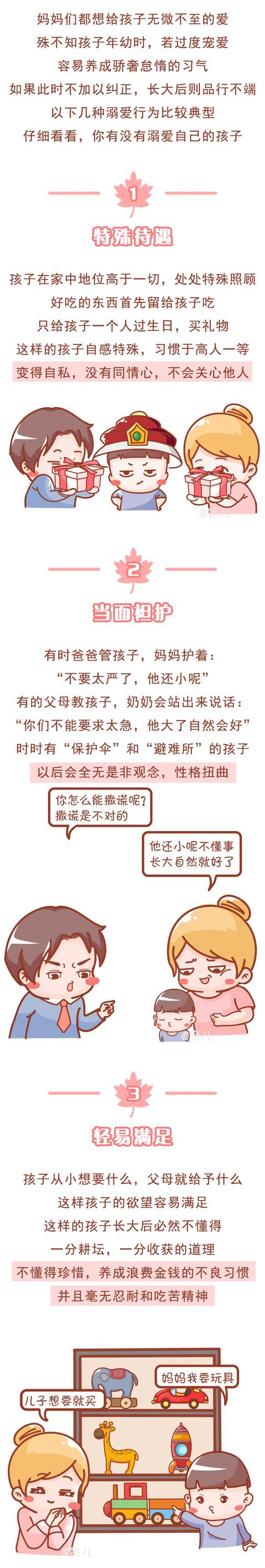 再疼孩子，也别给他这9样东西