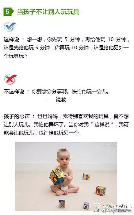 让孩子听话的方法，太绝了！妈妈你要这样说话，孩子才会懂事听话