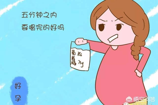 孕妇该不该做耐糖检查？