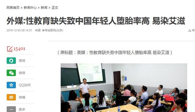 17岁女生，流产7次：中国人的性教育，从堕胎开始
